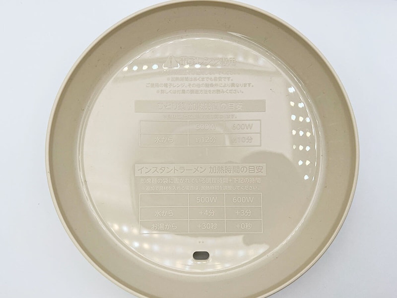 ダイソー「レンジ鍋」