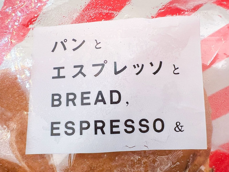 ローソン「パンとエスプレッソと 珈琲ホイップパン」