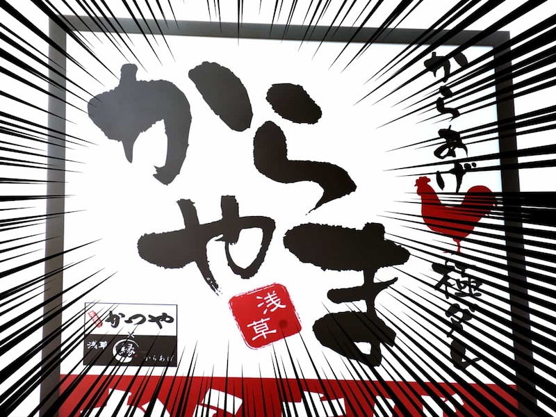 からやま、バカ安ーーーー!!!「安くなってる」「いただきました」激アツ神値引きにファン熱狂!