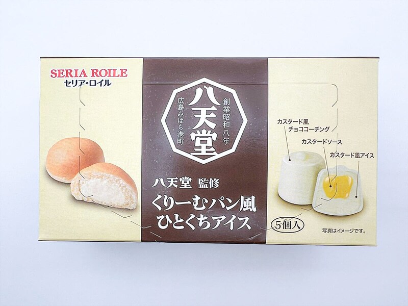 ファミリーマート限定「セリア・ロイル 八天堂監修くりーむパン風ひとくちアイス 5個入」