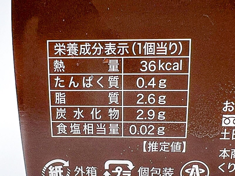 ファミリーマート限定「セリア・ロイル 八天堂監修くりーむパン風ひとくちアイス 5個入」
