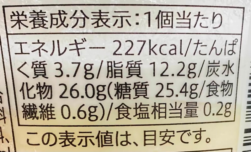 セブンイレブン「しろもこパフェ」