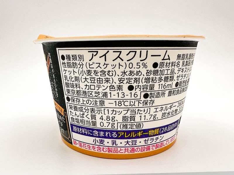 ファミリーマート限定「森永製菓 Wチーズケーキアイス」