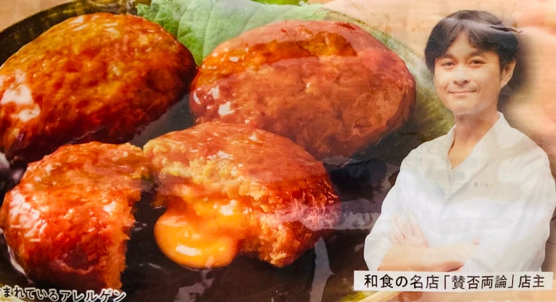 ファミリーマート「卵黄風ソース入り鶏つくね」