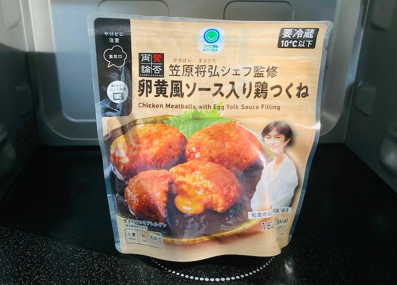 ファミリーマート「卵黄風ソース入り鶏つくね」