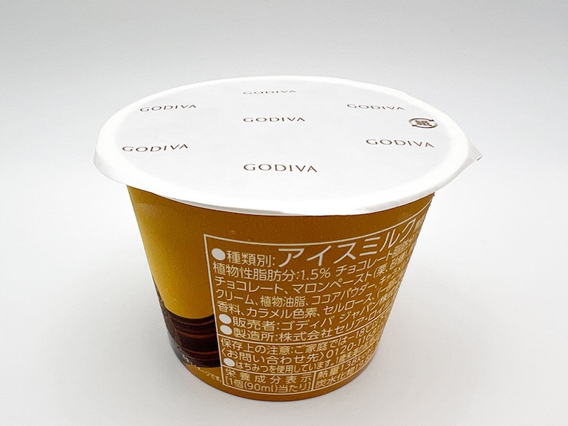 ファミリーマート限定「ゴディバ モンブランショコラ」