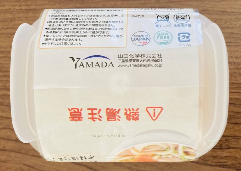 ダイソー「本格温泉たまご器」