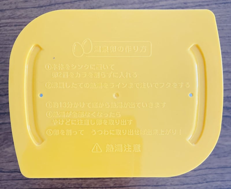 ダイソー「本格温泉たまご器」