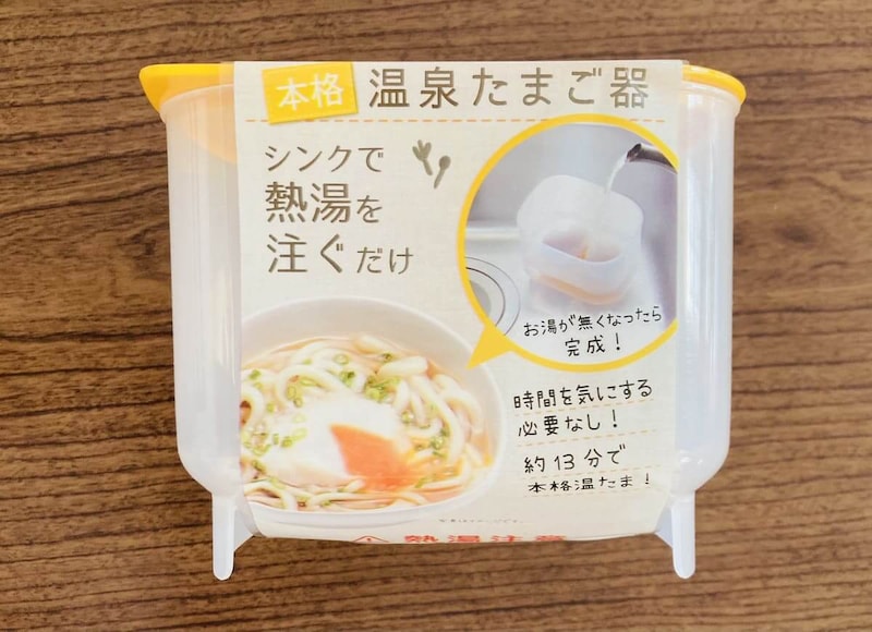 ダイソー「本格温泉たまご器」