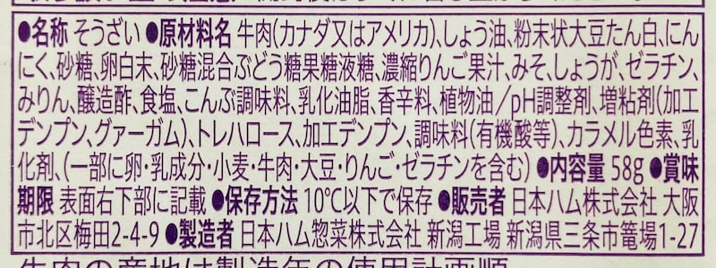 セブンイレブン「牛カルビ焼き」