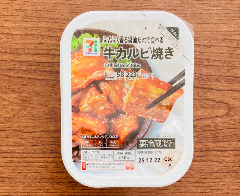 セブンイレブン「牛カルビ焼き」