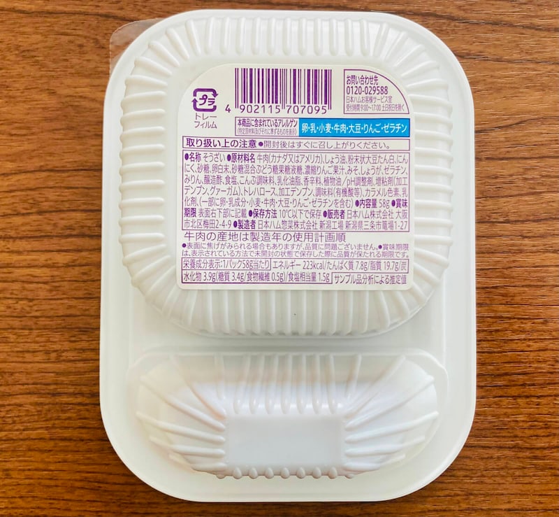 セブンイレブン「牛カルビ焼き」