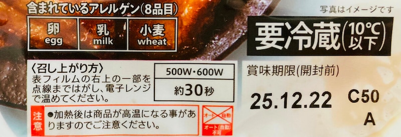 セブンイレブン「牛カルビ焼き」