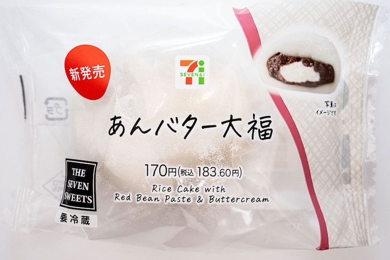 セブン「あんバター大福」