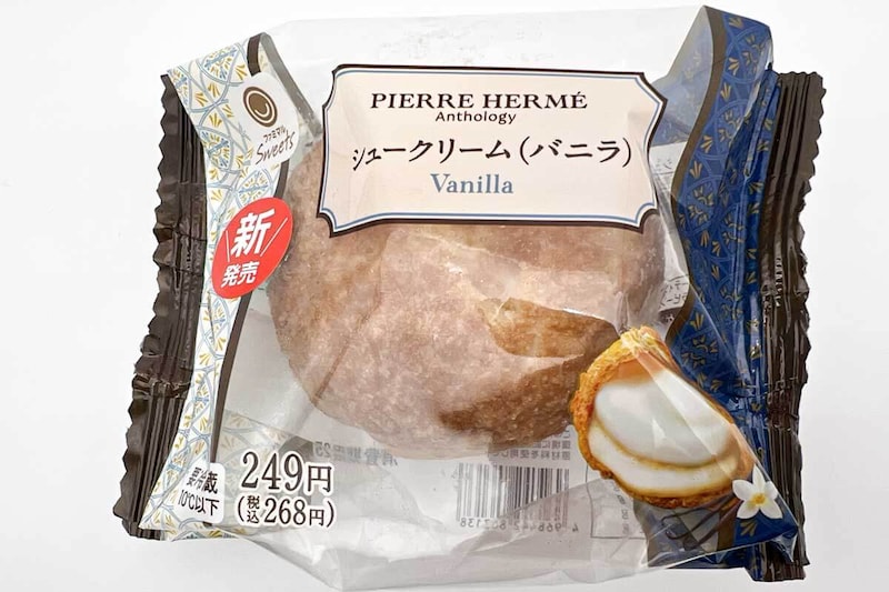 ファミマ「ピエール・エルメ アンソロジー監修 シュークリーム（バニラ）」