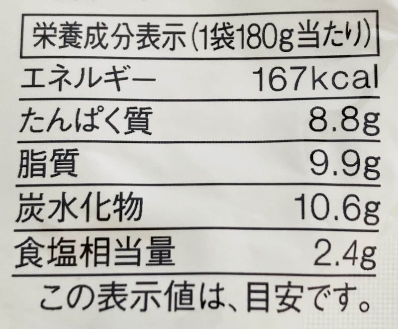無印良品「素材を生かした ほたてと海老のビスクカレー」