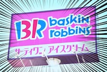 サーティワン、バカ売れ「1万5千人待っててビックリ」「30分待ちだった」解禁初日大反響！ファン熱狂！