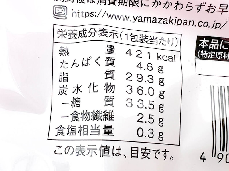 ローソン「Uchi Café×GODIVA とろけるショコラタルト」