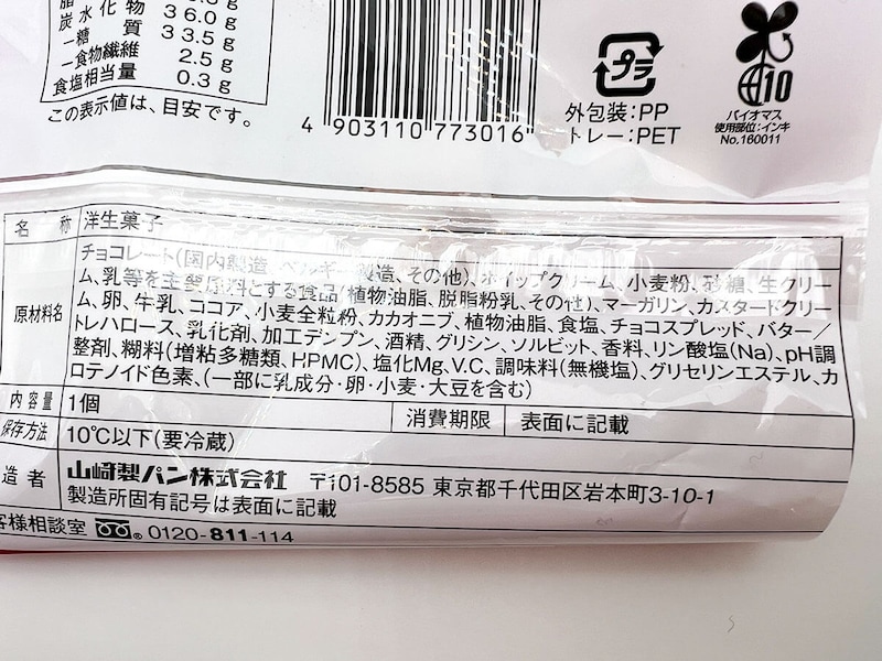 ローソン「Uchi Café×GODIVA とろけるショコラタルト」