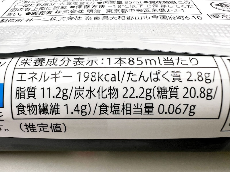 セブン「7Pチョコレートバー 抹茶」