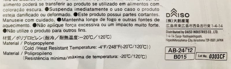 ダイソー「スライサーグリップ」