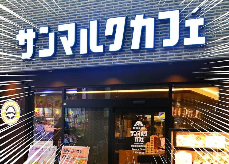 サンマルク「サンマルクホットサンド 格之進特製ハンバーグ」が本格的で絶品！