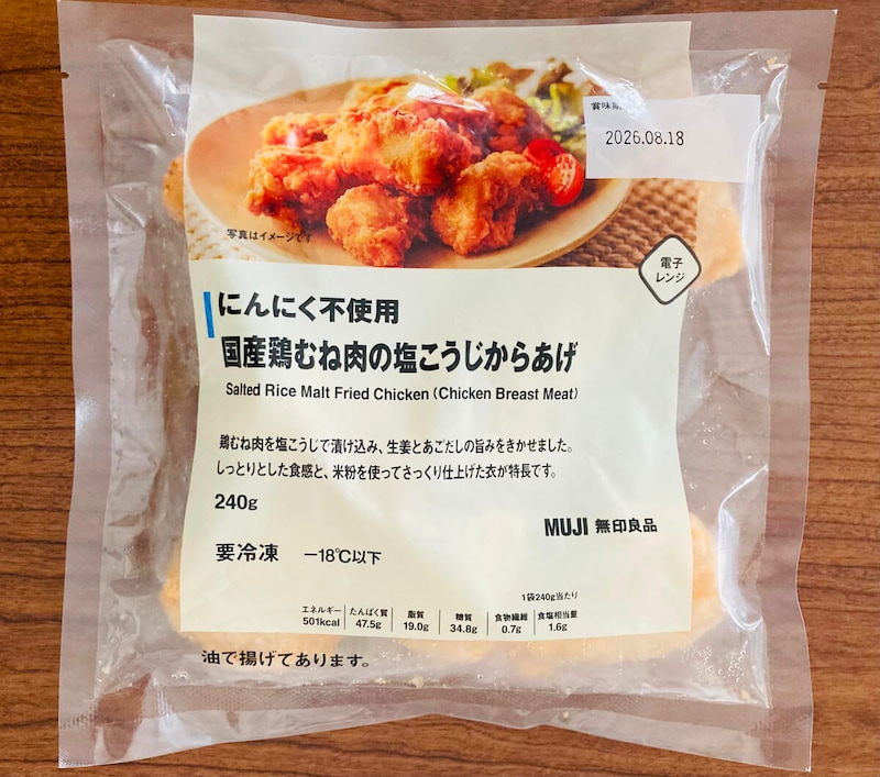 無印良品「国産鶏むね肉の塩こうじからあげ」