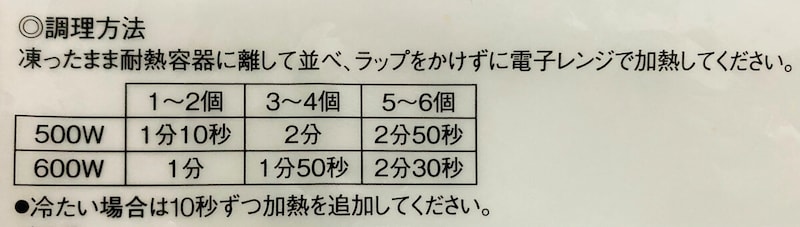 無印良品「国産鶏むね肉の塩こうじからあげ」