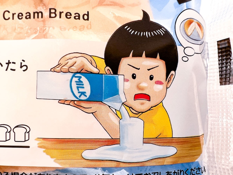 ローソン「大ピンチずかん こぼれるミルククリームパン」