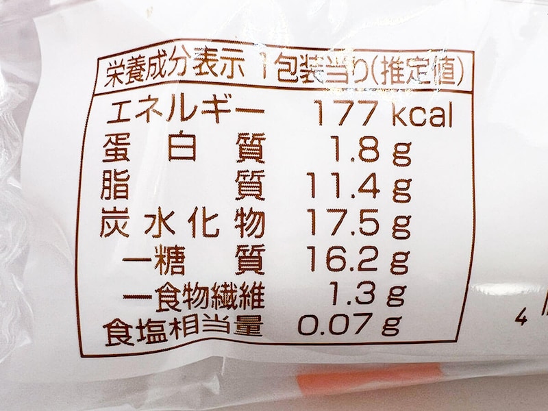 ファミマ「かじる濃厚ガトーショコラ」