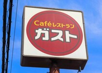 ガスト、バカ安「お安くいただけたありがとう」「確かに安い」「食べたよ」大幅神値引きにファン熱狂！