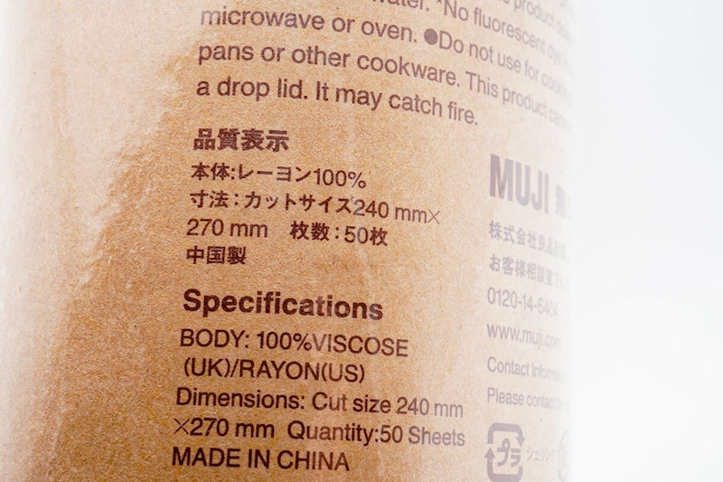 無印良品「やぶれにくい キッチンシート」