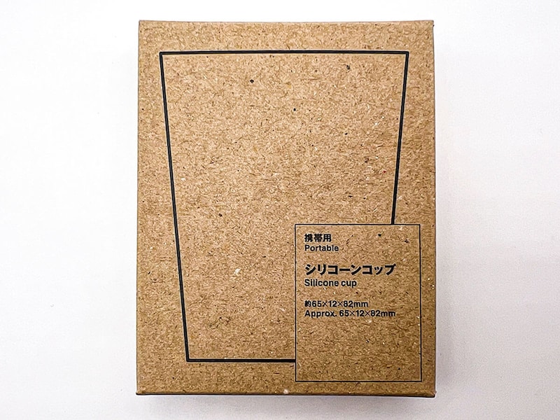 無印良品「携帯用シリコーンコップ」