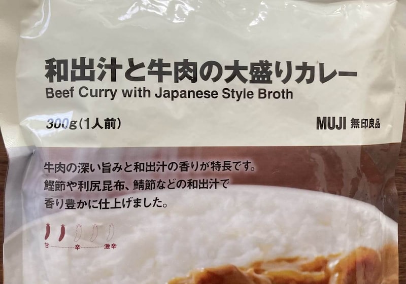無印良品「和出汁と牛肉の大盛りカレー」