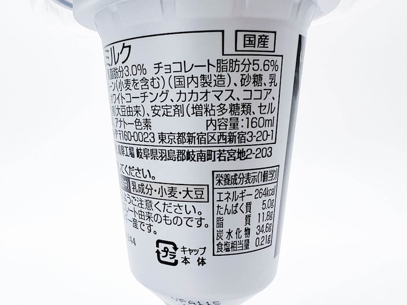 ロッテ ワッフルコーン本格ベルギーチョコ