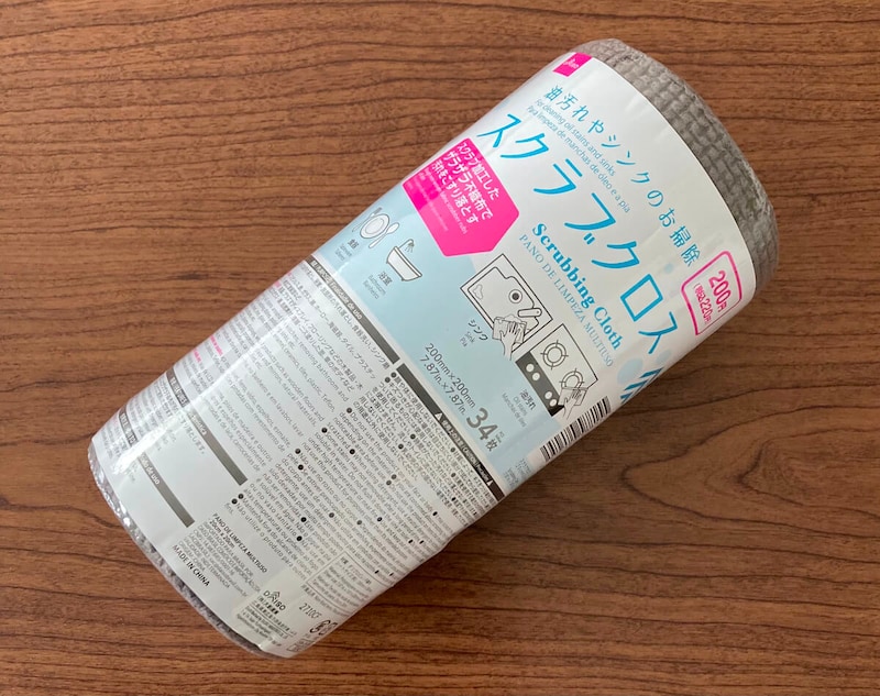 ダイソー「スクラブクロス20cm×20cm」