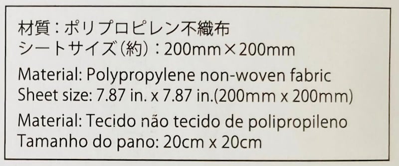 ダイソー「スクラブクロス20cm×20cm」