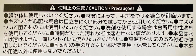 ダイソー「スクラブクロス20cm×20cm」