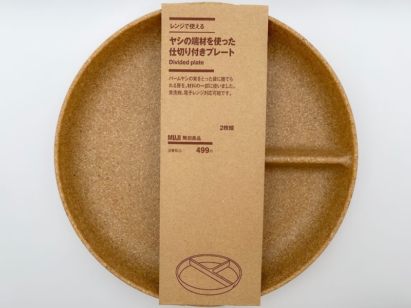 無印良品「レンジで使える ヤシの端材を使った 仕切り付きプレート」
