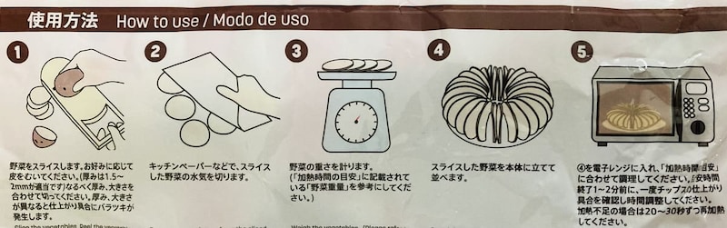 ダイソー「電子レンジチップスメーカー」