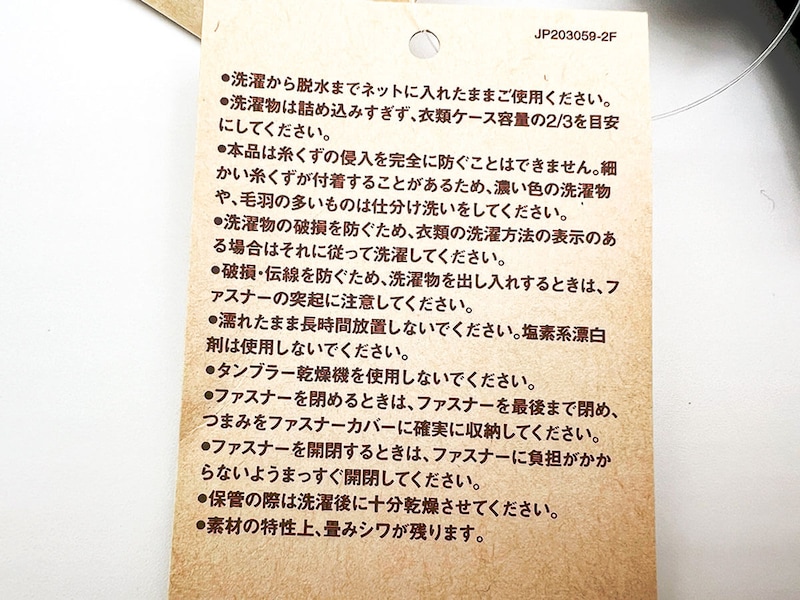 無印良品「そのまま洗える衣類ケース・S」