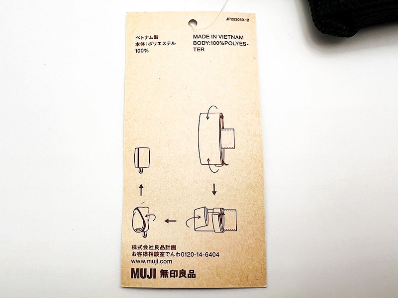 無印良品「そのまま洗える衣類ケース・S」