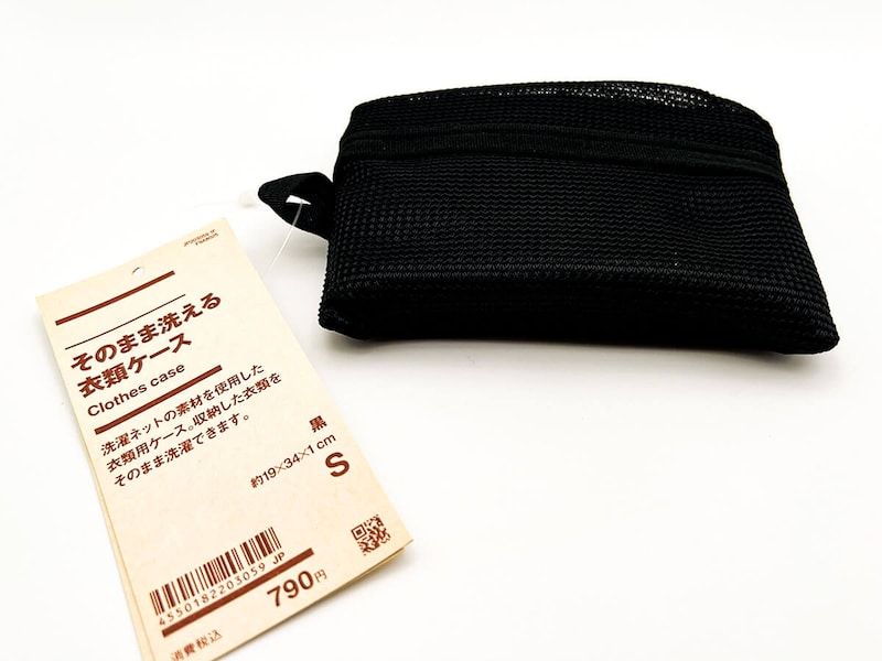 無印良品「そのまま洗える衣類ケース・S」