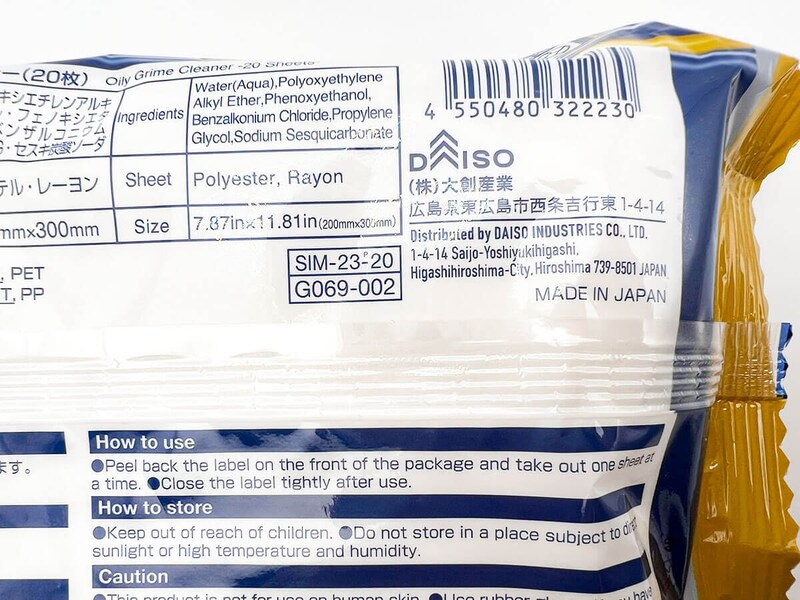 ダイソー油よごれクリーナー