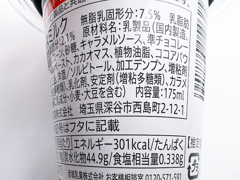 セブンイレブン「N.Y.C.SAND ワッフルコーン N.Y.キャラメルサンドアイス」