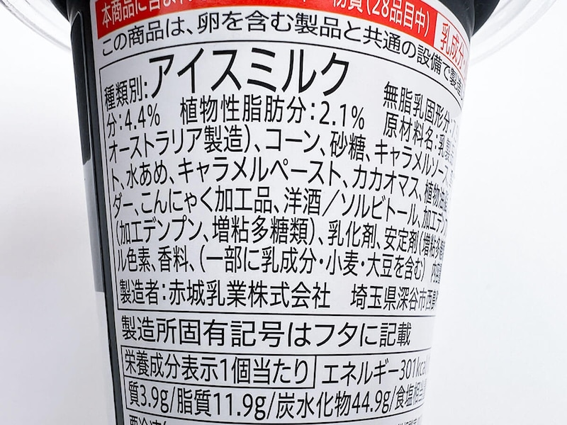 セブンイレブン「N.Y.C.SAND ワッフルコーン N.Y.キャラメルサンドアイス」