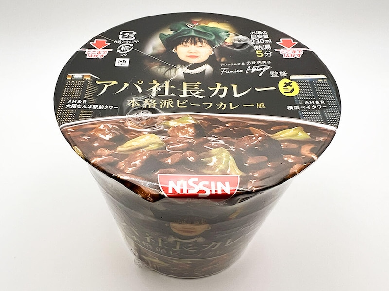 アパ社長カレーメシ 本格派ビーフカレー風