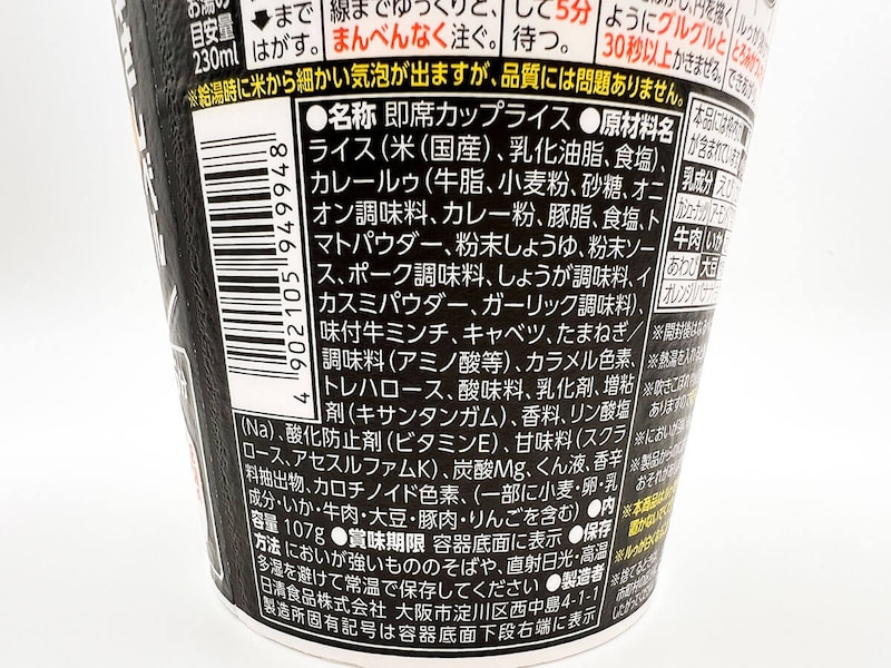 アパ社長カレーメシ 本格派ビーフカレー風