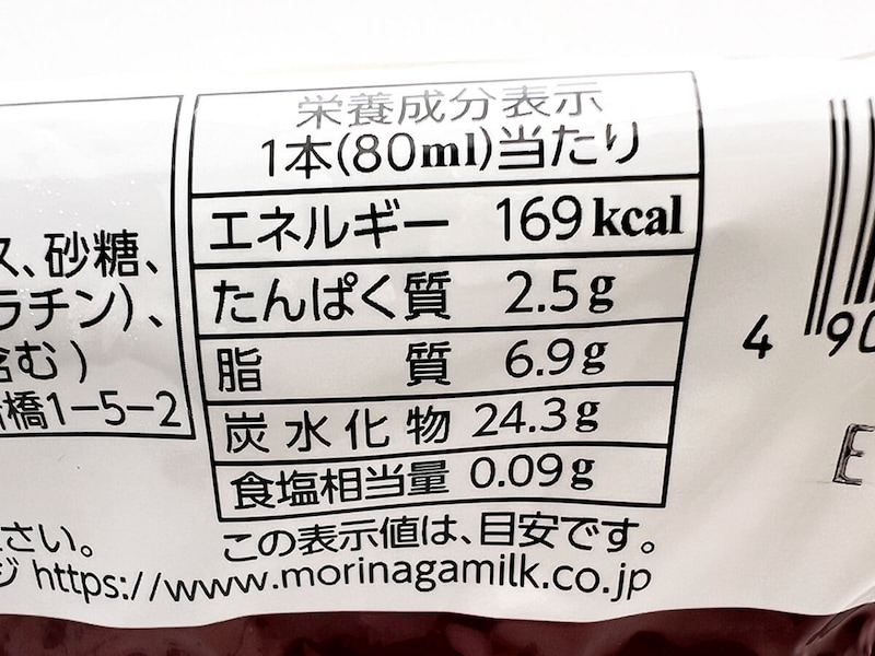 ローソン限定「森永乳業 濃厚杏仁ミルクアイスバーいちご」