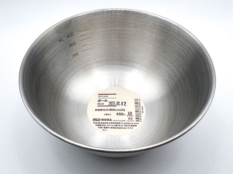 無印良品ステンレスボール